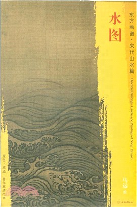 水圖（簡體書）