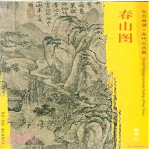 春山圖（簡體書）