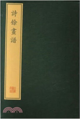 詩餘畫譜（簡體書）