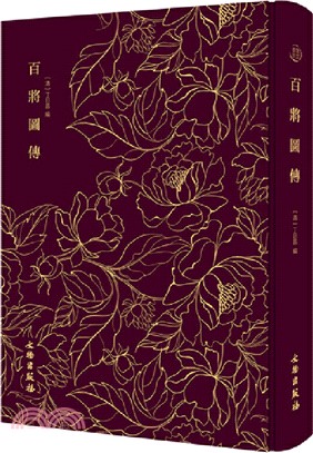 奎文萃珍‧百將圖傳（簡體書）