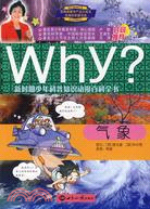 科普知識動漫百科全書Why?-氣象（簡體書）