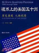 硬幣上的美國五十州-歷史典故 人物風情（簡體書）