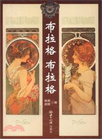 布拉格布拉格（簡體書）