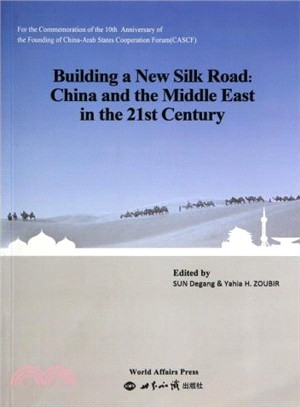 構建新絲綢之路：21世紀的中國與中東關係研究(英文)（簡體書）
