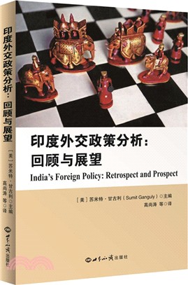 印度外交政策研究分析：回顧與展望（簡體書）