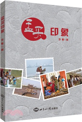 孟買印象（簡體書）