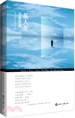 品人生：雙面影像（簡體書）