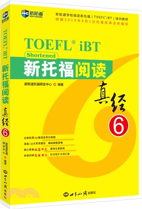 新託福閱讀真經6（簡體書）