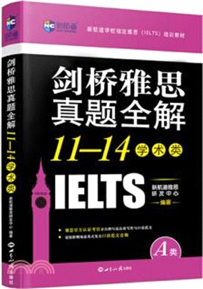 劍橋雅思真題全解11-14(學術類)(附贈英式發音口語範文音頻)（簡體書）