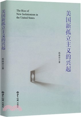 美國新孤立主義的興起（簡體書）