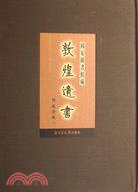 國家圖書館藏敦煌遺書 第四十八冊（簡體書）