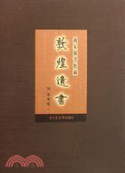 國家圖書館藏敦煌遺書 第六十八冊（簡體書）