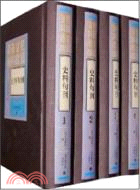 史料旬刊(全四冊)（簡體書）