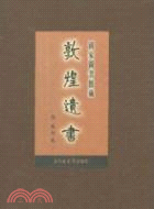 國家圖書館藏敦煌遺書 第一百十七冊（簡體書）