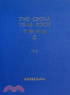 中華年鑑(全二十七冊)（簡體書）