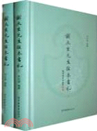 謝辰生先生往來書札（簡體書）