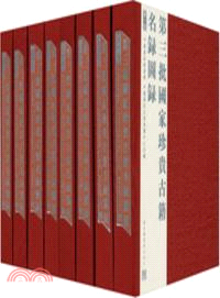 第三批國家珍貴古籍名錄圖錄（簡體書）