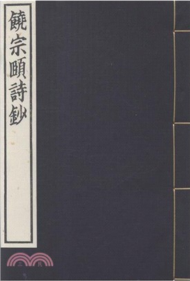 饒宗頤詩抄（簡體書）