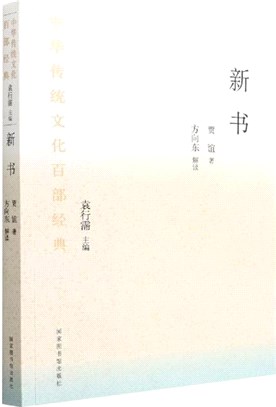 新書（簡體書）