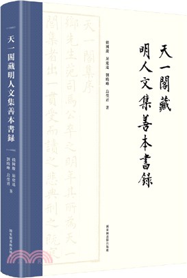 中國科學院文獻情報中心古籍普查登記目錄(全五冊)（簡體書）