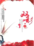 雙影（簡體書）