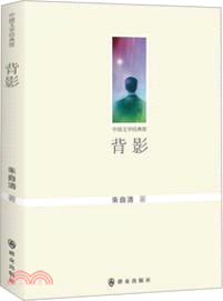 背影（簡體書）