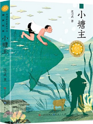 小塘主（簡體書）