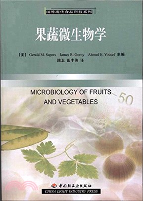 果蔬微生物學（簡體書）