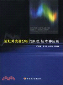 近紅外光譜分析的原理、技術與應用（簡體書）