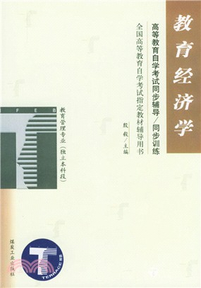 工程製圖多媒體習題集(附光碟)（簡體書）