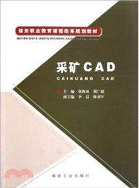 採礦CAD（簡體書）