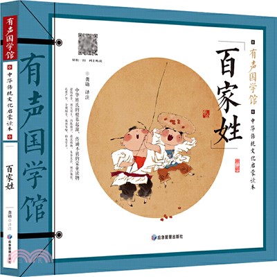 百家姓（簡體書）