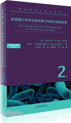 美國微生物學會臨床微生物標本送檢指南(第二版)（簡體書）