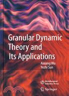 Granular Dynamic Theory and Its Applications（簡體書）