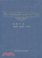 現代連續鑄鋼實用手冊（簡體書）