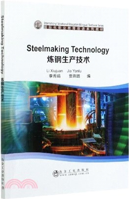 煉鋼生產技術（簡體書）