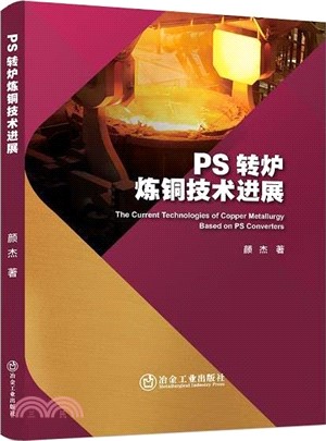 PS轉爐煉銅技術進展（簡體書）