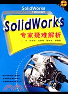 SolidWorks專家疑難解析（簡體書）