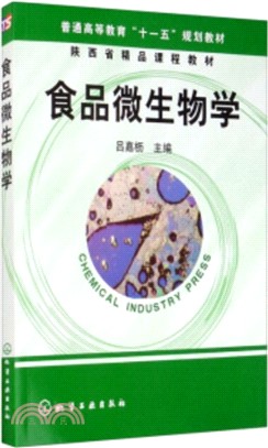 食品微生物學（簡體書）