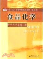 食品化學（簡體書）