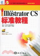 新編Illustrator CS 標準教程（1CD）$（簡體書）