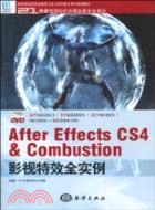 CS4&Combustion影視特效全實例（簡體書）