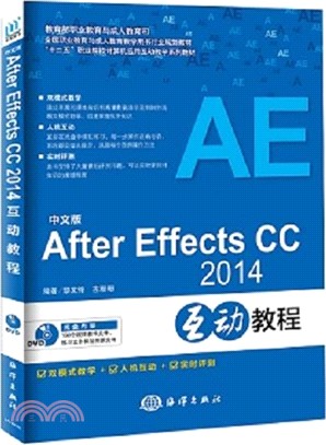 中文版After Effects CC 2014互動教程（簡體書）