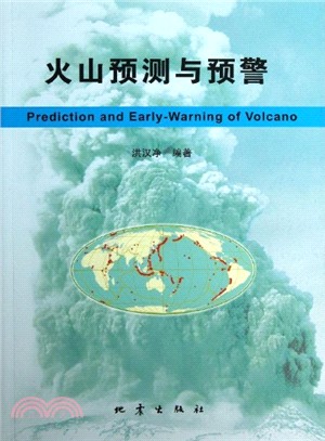 火山預測與預警（簡體書）