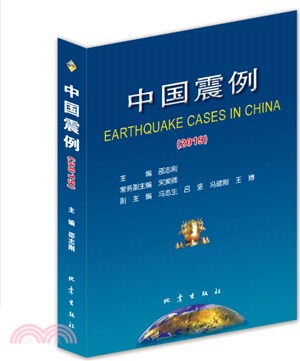中國震例2019（簡體書）