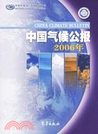 中國氣候公報-(2006年)（簡體書）