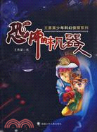 決策氣象服務 2008（簡體書）