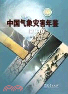 中國氣象災害年鑑2010（簡體書）