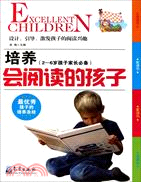 培養會閱讀的孩子(2-6歲孩子家長必備)（簡體書）