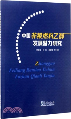 中國：中南半島地緣環境特徵與戰略格局分析圖集（簡體書）